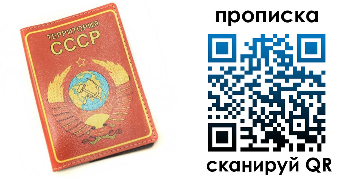 прописка для кредита в Миллерово