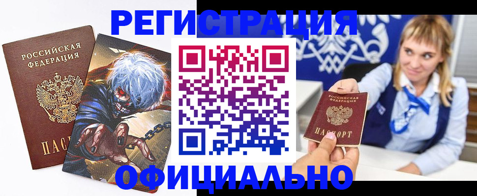 временная прописка в Миллерово