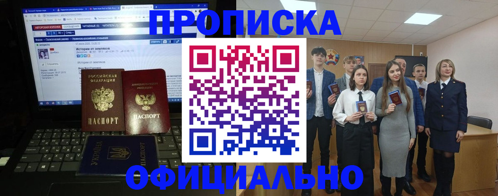временная регистрация адрес в Миллерово