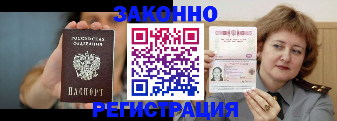временная регистрация надежно в Миллерово