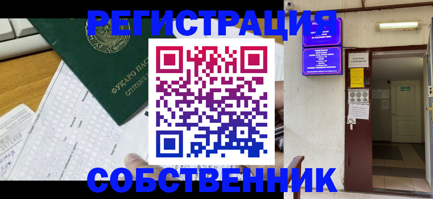 временная регистрация для всех в Миллерово