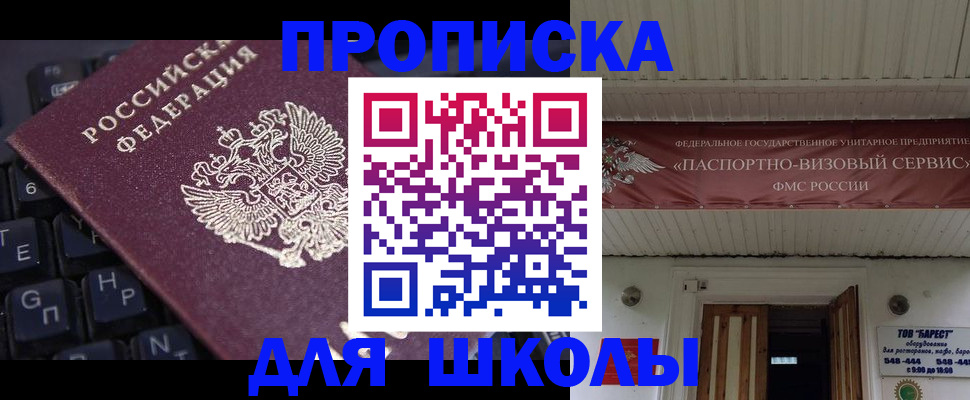 прописка гарантия в Миллерово