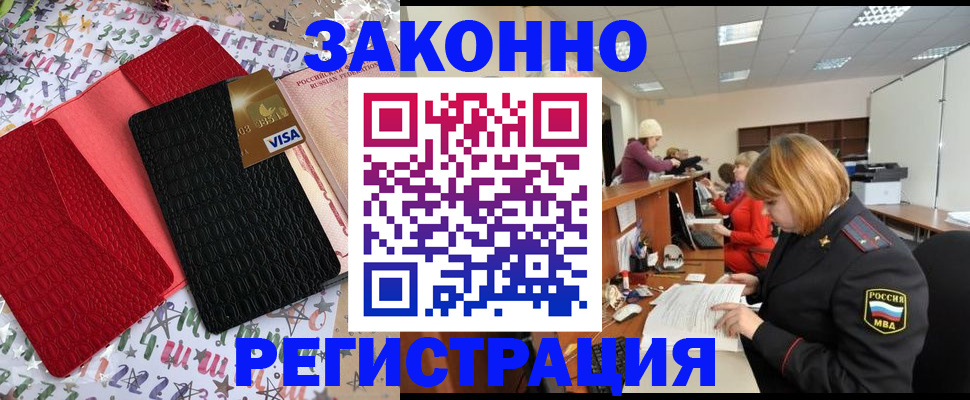 прописка поиск в Миллерово